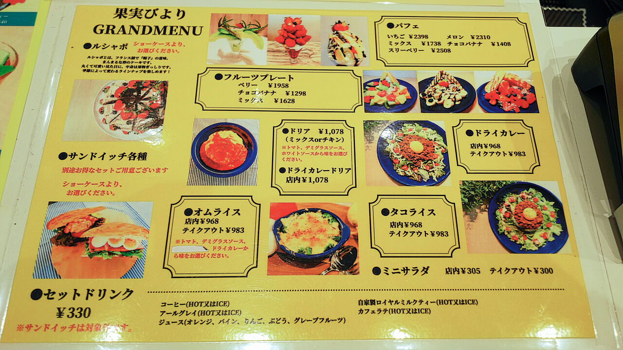 新店 フルーツサンドのモーニングも フルーツ三昧あのスイーツカフェが春日井に誕生 果実びより イーアス春日井店 シージャの食べ歩きブログ 東海まち巡りグルメ ツゥレポ 新店 フルーツサンドのモーニングも フルーツ三昧あのスイーツカフェが春日井に誕生 果実びより イーアス春日井店 シージャの食べ歩きブログ 東海まち巡りグルメ ツゥレポ