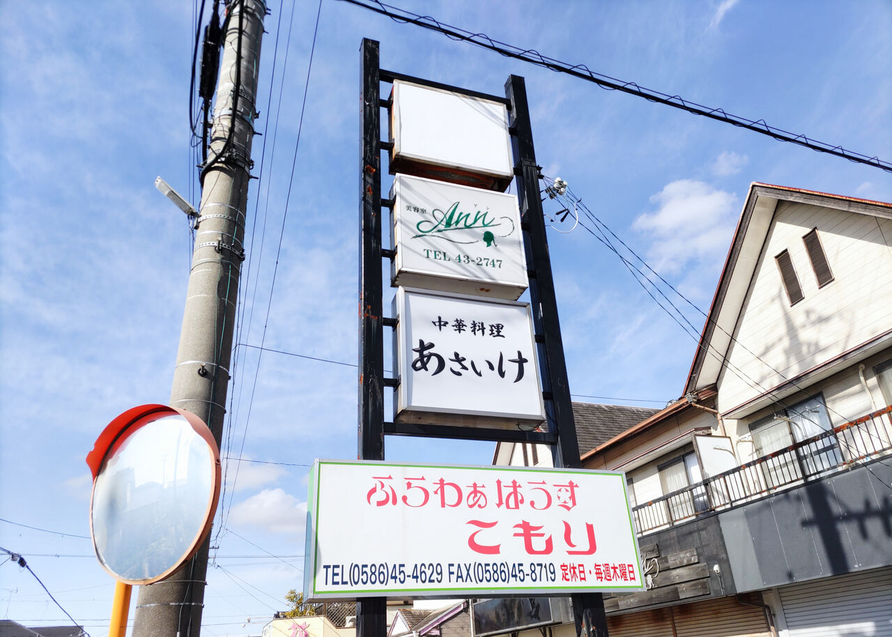 新店】週替わりのランチも！一宮今伊勢にオープンした中華料理店/中華