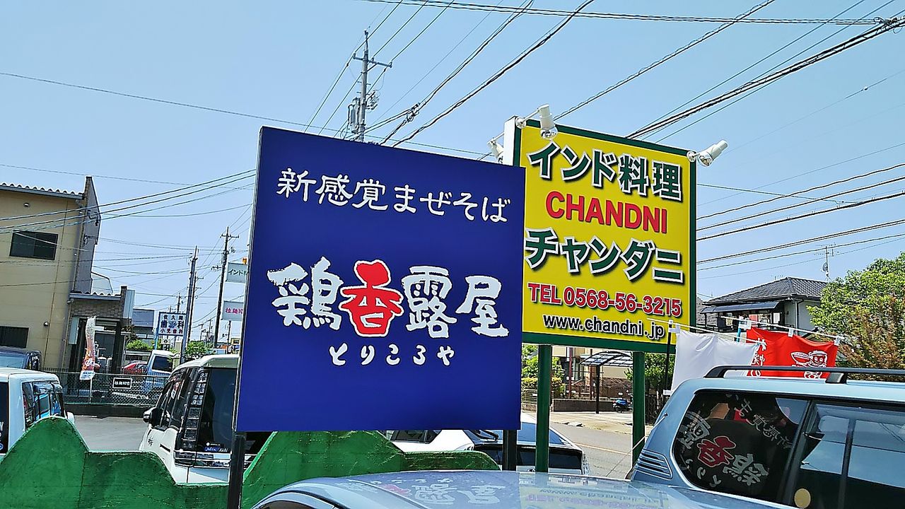 愛知県春日井市 シージャの食べ歩きブログ 愛知県春日井市 シージャの食べ歩きブログ