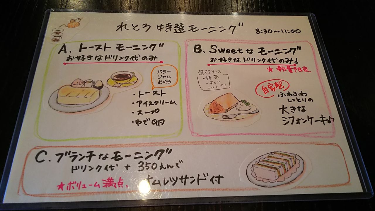 新店 喫茶の素晴らしさを探求したレトロな喫茶店でモーニング 喫茶れとろ シージャの食べ歩きブログ