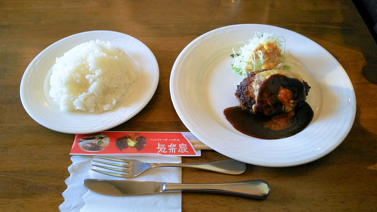 肉汁が溢れるハンバーグが絶品 守山八剣のハンバーグ専門店 ハンバーグハウス 気楽家 シージャの食べ歩きブログ 東海ツゥレポ 肉汁が溢れるハンバーグが絶品 守山八剣のハンバーグ専門店 ハンバーグハウス 気楽家 シージャの食べ歩きブログ 東海ツゥレポ