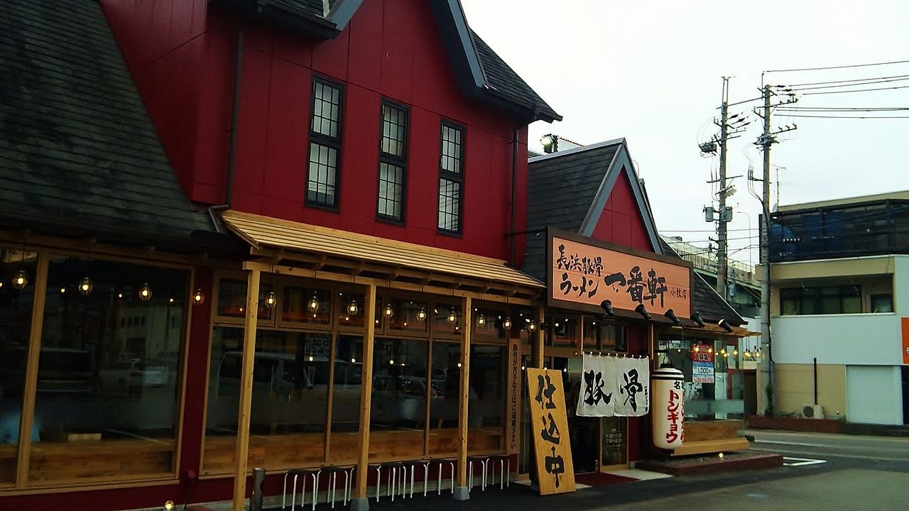 新店 小牧にも一番軒がオープン 一番軒 小牧店 シージャの食べ歩きブログ 新店 小牧にも一番軒がオープン 一番軒 小牧店 シージャの食べ歩きブログ