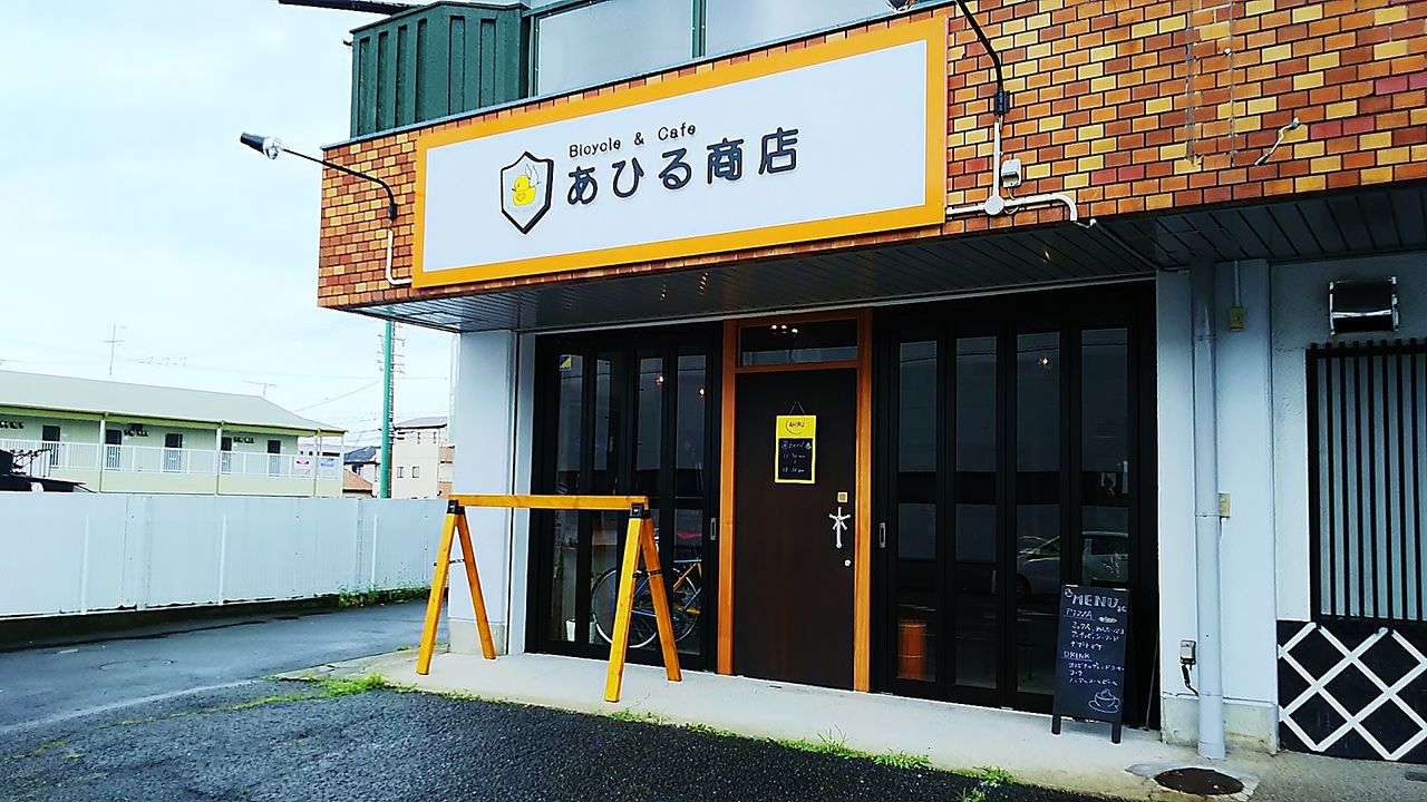 新店 カフェ併設のお洒落な自転車屋さんが春日井にオープン Bicycle Cafe あひる商店 シージャの食べ歩きブログ 東海ツゥレポ