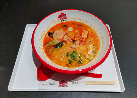 【新店】好きなだけ美味しくイケる！マーラータン専門店がイオン春日井にオープン/蜀漢麻辣湯 イオン春日井店