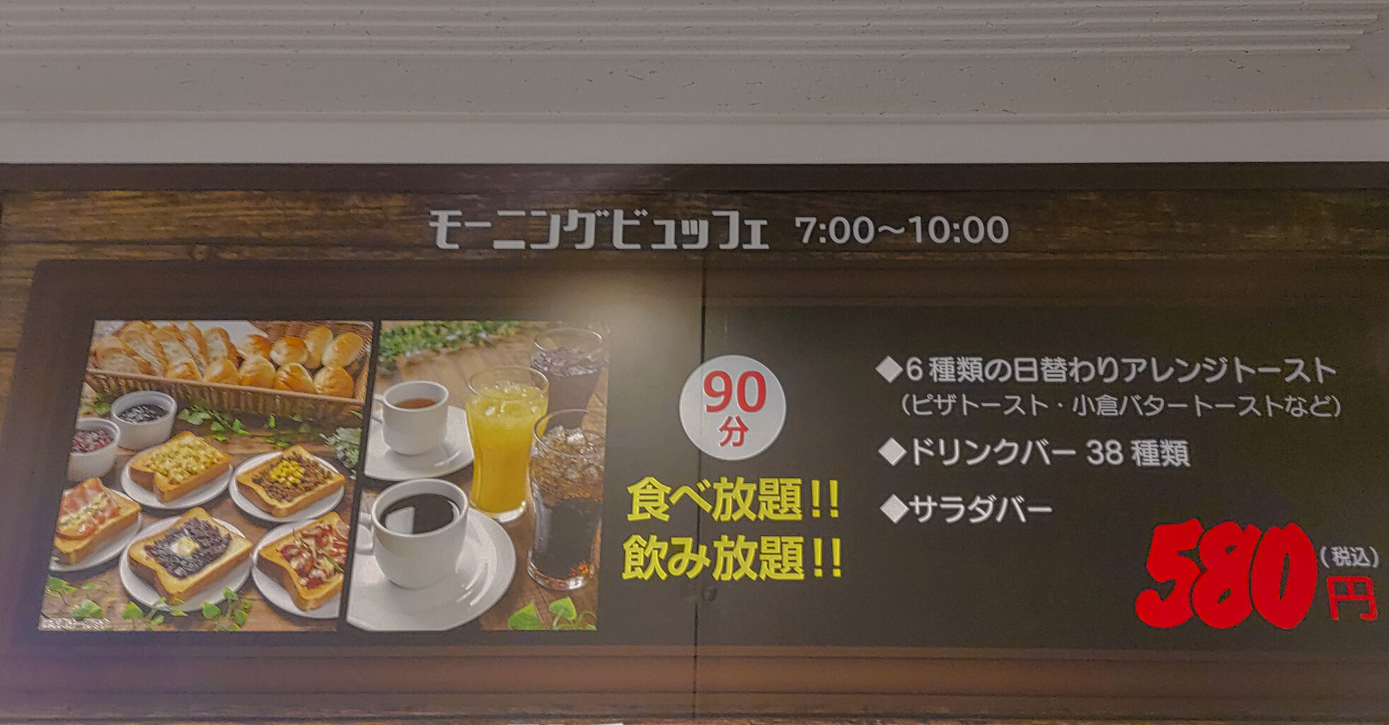 モーニングビュッフェもスタート 落合公園隣に併設するグリーンパレス春日井のビュッフェレストランが復活オープン Green Table 9640 シージャの食べ歩きブログ 東海ツゥレポ