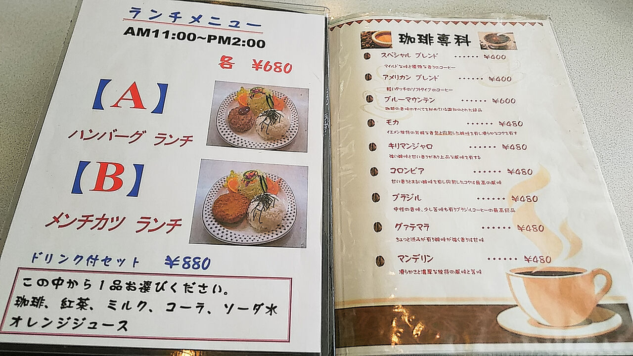 こだわりの珈琲とともにお食事も充実 北名古屋のカフェでモーニング コーヒーハウス8 8 シージャの食べ歩きブログ 東海ツゥレポ