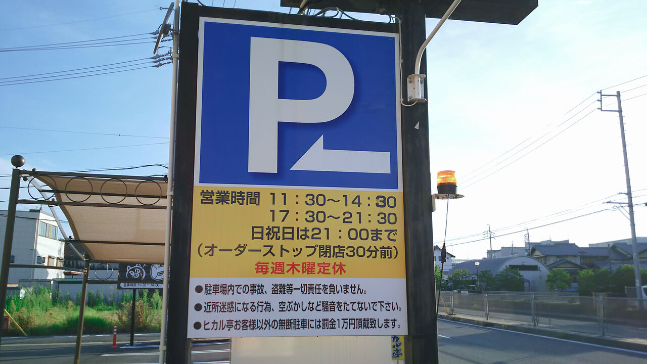 愛知県春日井市 シージャの食べ歩きブログ