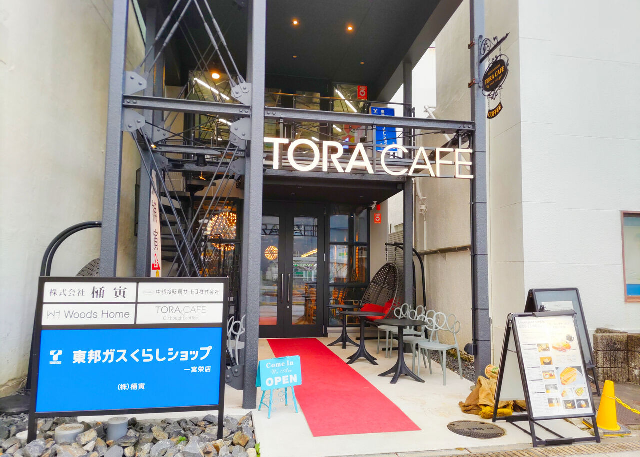 スペシャルティコーヒーで優雅にモーニング！一宮駅東口近くにあるお洒落なカフェ/TORA CAFE by c_thought coffee :  シージャの食べ歩きブログ～東海ツゥレポ