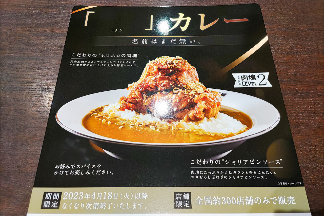 【中古品】カレーハウスCoCo壱番屋 今日も元気だ！ カレーがうまい!! PS2】カレーハウスCoCo壱番屋 今日も元気だ!カレーがうまい