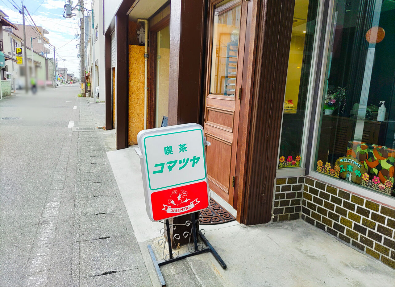 昭和レトロな佇まいはそのままに～西春駅近くで半世紀以上続く純喫茶の