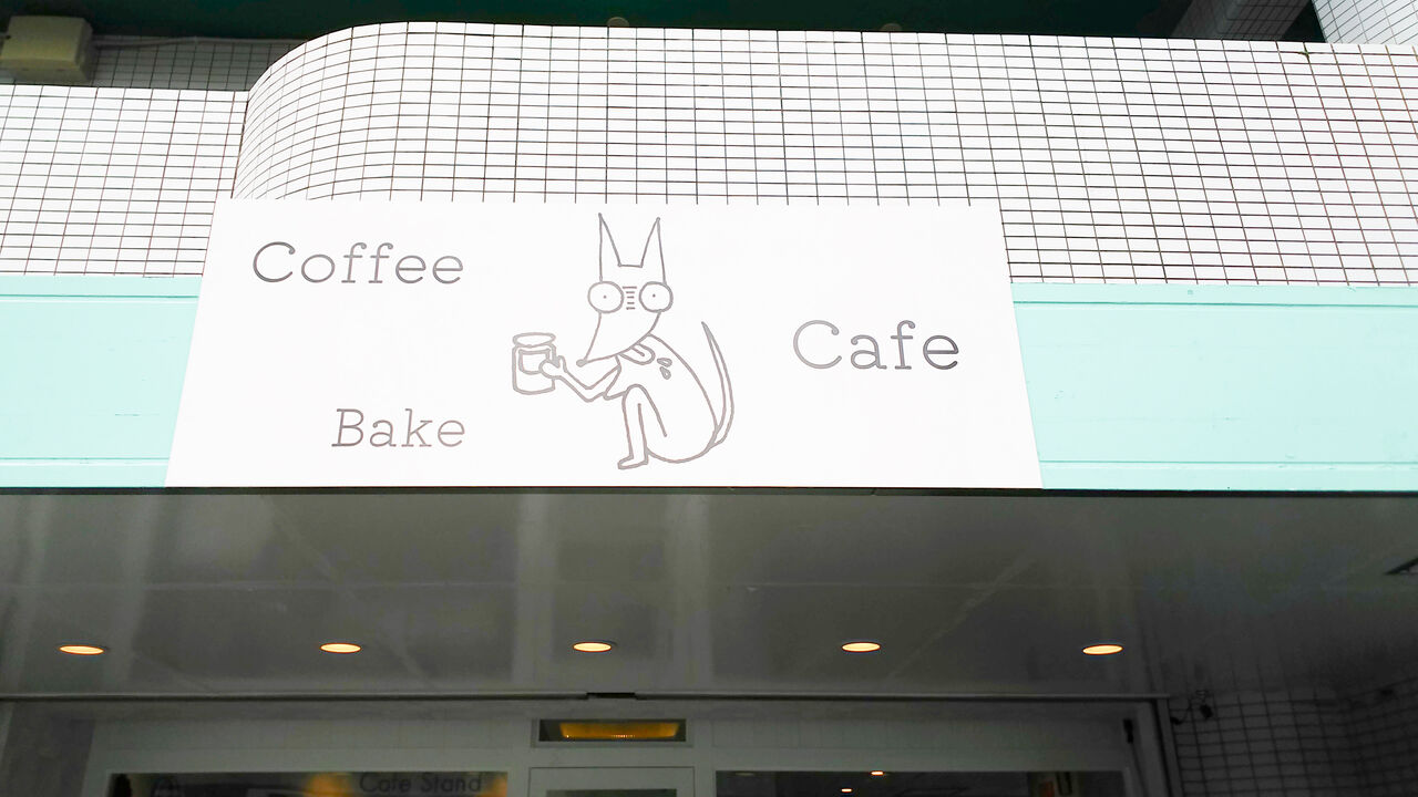 新店 イートインも楽しめちゃう 八事に誕生した缶ボトルドリンクのカフェスタンド Cafe Stand Natsume シージャの食べ歩きブログ 東海ツゥレポ