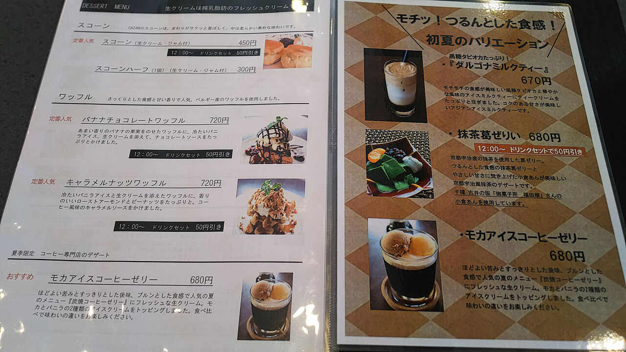 珈琲へのこだわりと心地良さを探求した四軒家のカフェでモーニング Cazan珈琲店 四軒家店 シージャの食べ歩きブログ 東海ツゥレポ