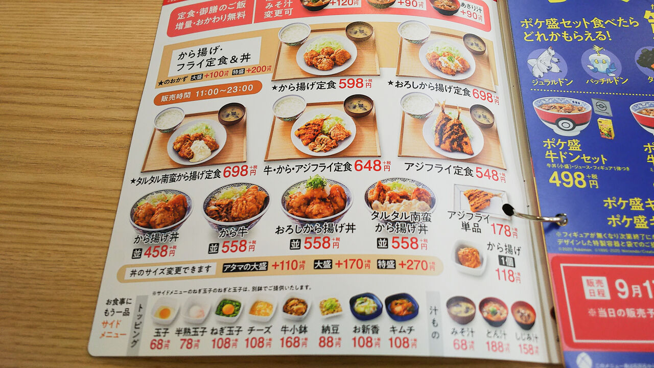 新メニュー 吉野家初 ついに黒毛和牛のすき焼き鍋膳登場 吉野家 春日井店 シージャの食べ歩きブログ