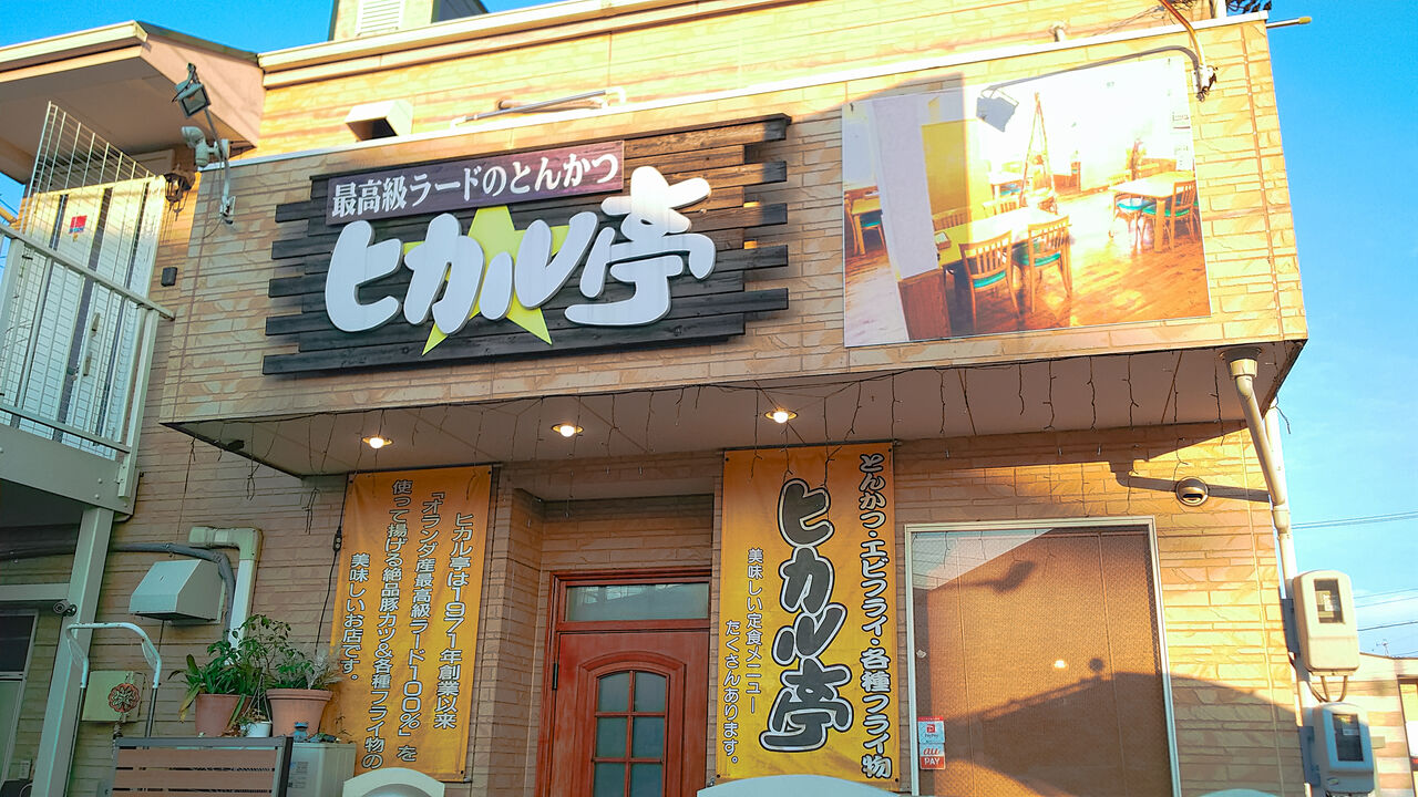 愛知県春日井市 シージャの食べ歩きブログ