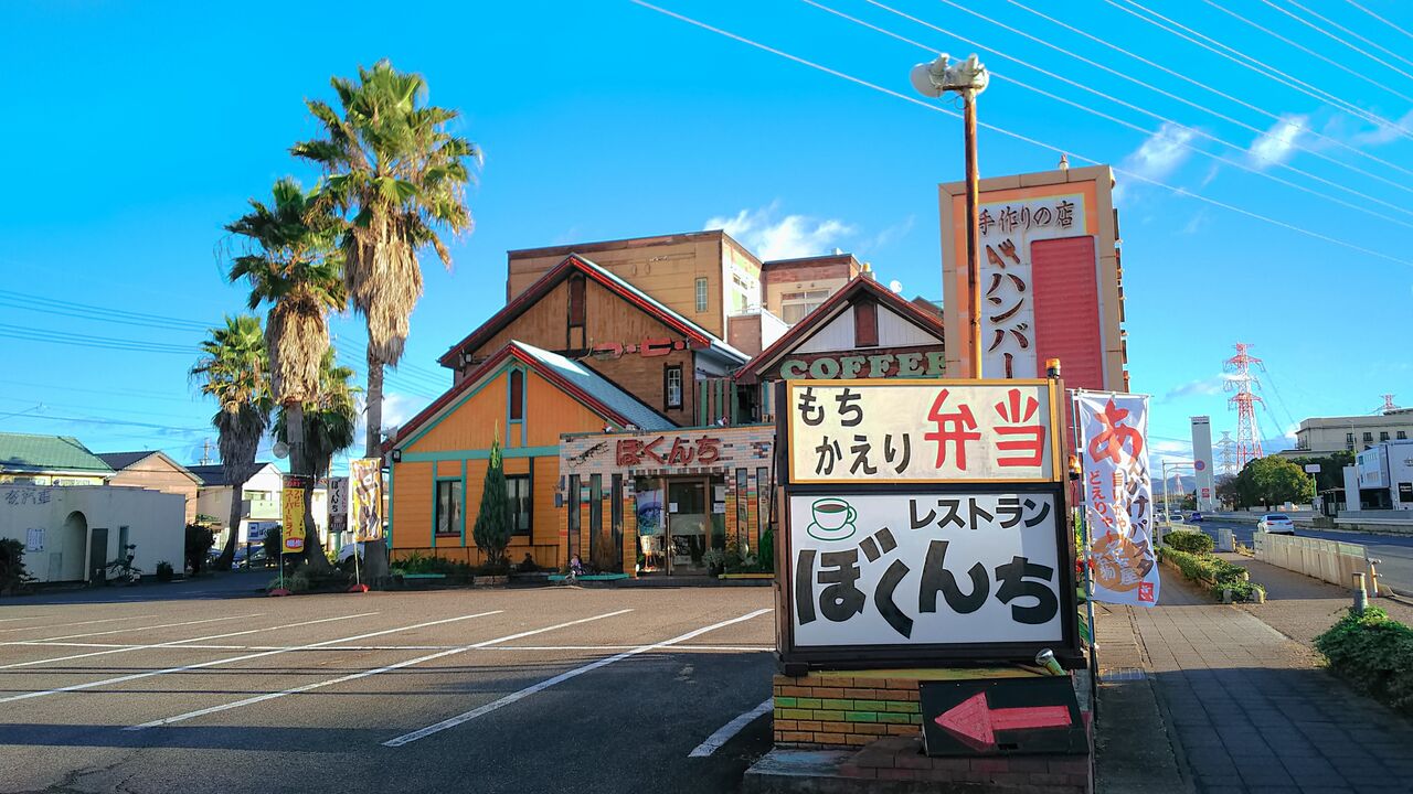 閉店 49年間の感謝をもって年内に幕を閉じる春日井のカフェレストラン レストラン僕ん家 シージャの食べ歩きブログ