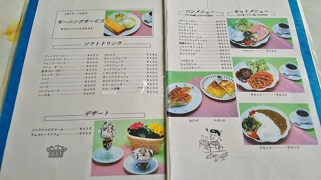 守山八剣のレトロな喫茶店で大人気 オリジナルのあんかけスパゲティー Cafeペンギンハウス シージャの食べ歩きブログ
