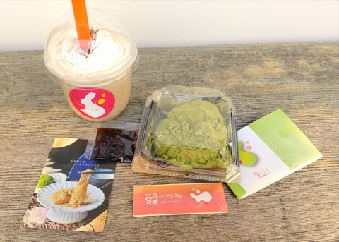 大口町にも近い江南の力長町にあるテイクアウト専門のわらび餅屋さん/生わらび餅専門店 恋うさぎ