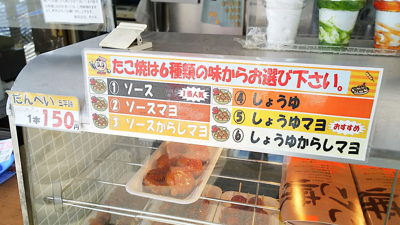 春日井東野のカーマ駐車場敷地内に構えるお好み焼きスタンド タパス 春日井店 シージャの食べ歩きブログ 春日井東野のカーマ駐車場敷地内に構えるお好み焼きスタンド タパス 春日井店 シージャの食べ歩きブログ