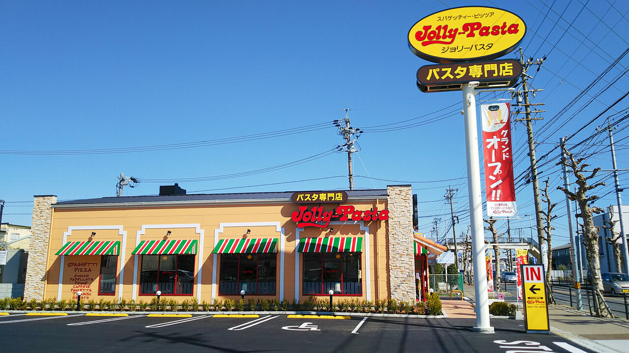 新店 小牧にもついにあのパスタ専門店がオープン ジョリーパスタ 小牧店 シージャの食べ歩きブログ 新店 小牧にもついにあのパスタ専門店がオープン ジョリーパスタ 小牧店 シージャの食べ歩きブログ