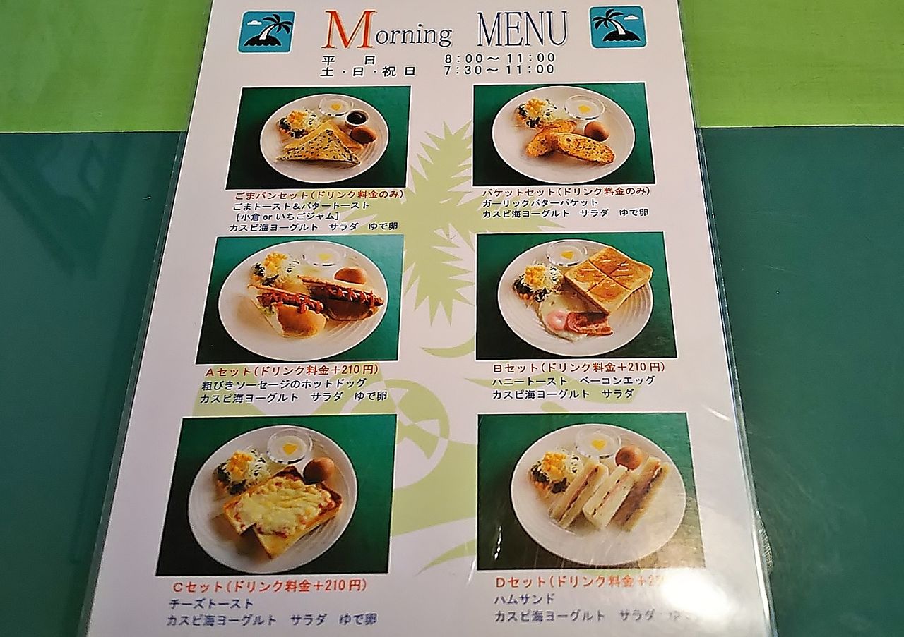 小牧の岩崎山近くに佇むアジアンティストの南国風カフェでモーニング Cafe One シージャの食べ歩きブログ 東海ツゥレポ 小牧の岩崎山近くに佇むアジアンティストの南国風カフェでモーニング Cafe One シージャの食べ歩きブログ 東海ツゥレポ
