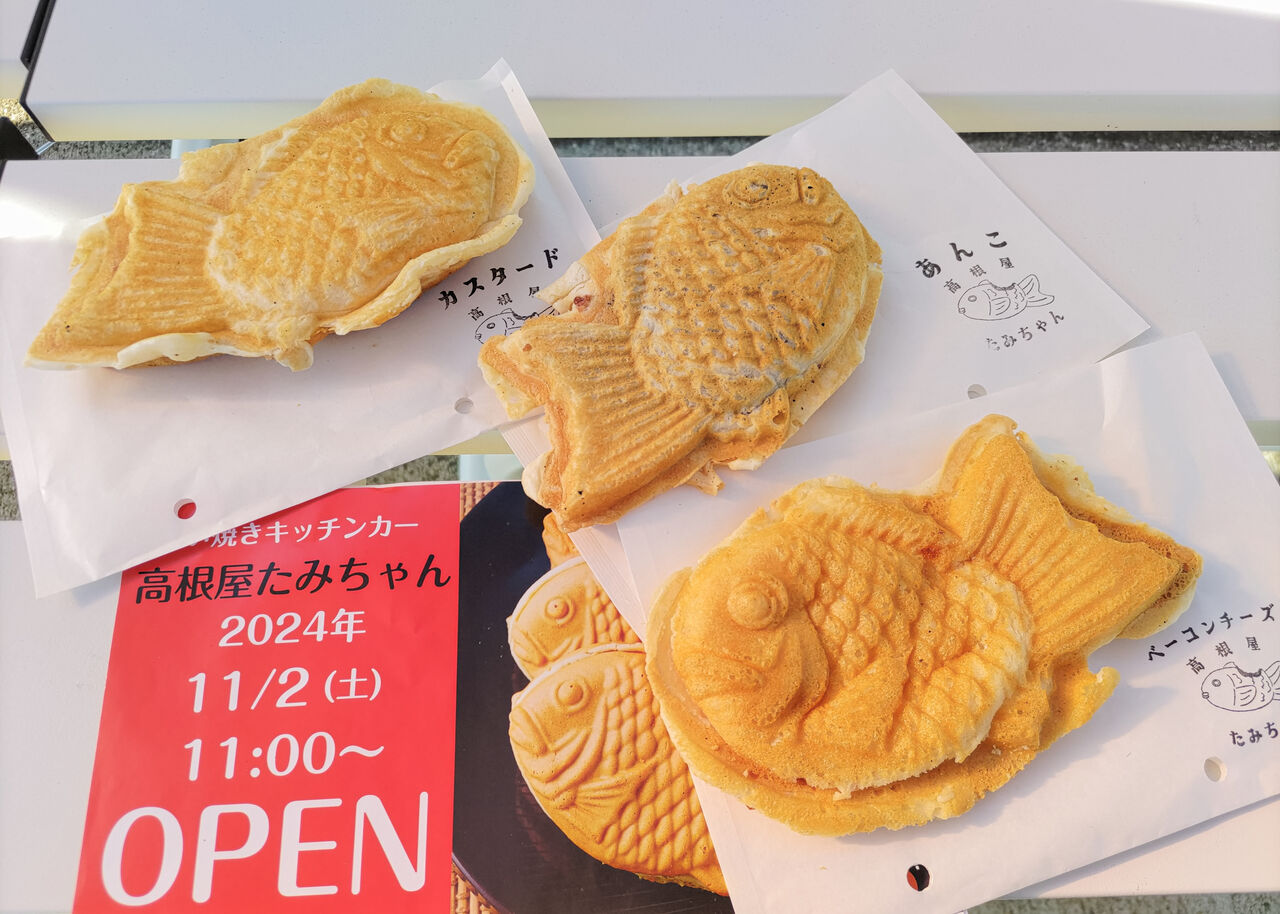 新店】桃花台から少し離れたのどかな小牧高根町にたい焼き専門店が誕生