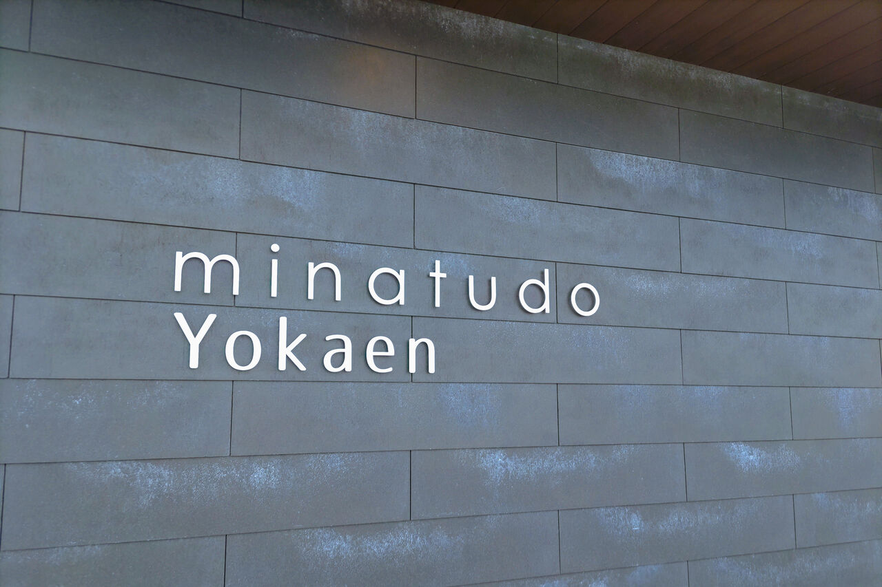 新店 一宮開明にフラワーショップと融合させた新しいスタイルの癒しカフェが誕生 ボタニカルカフェ Minatudo シージャの食べ歩きブログ 東海ツゥレポ