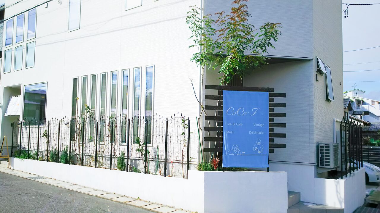 新店 藤が丘郊外にオープンした点心などの美食中華ランチが美味しいお洒落な中国茶カフェ Coco F シージャの食べ歩きブログ 新店 藤が丘郊外にオープンした点心などの美食中華ランチが美味しいお洒落な中国茶カフェ Coco F シージャの食べ歩きブログ