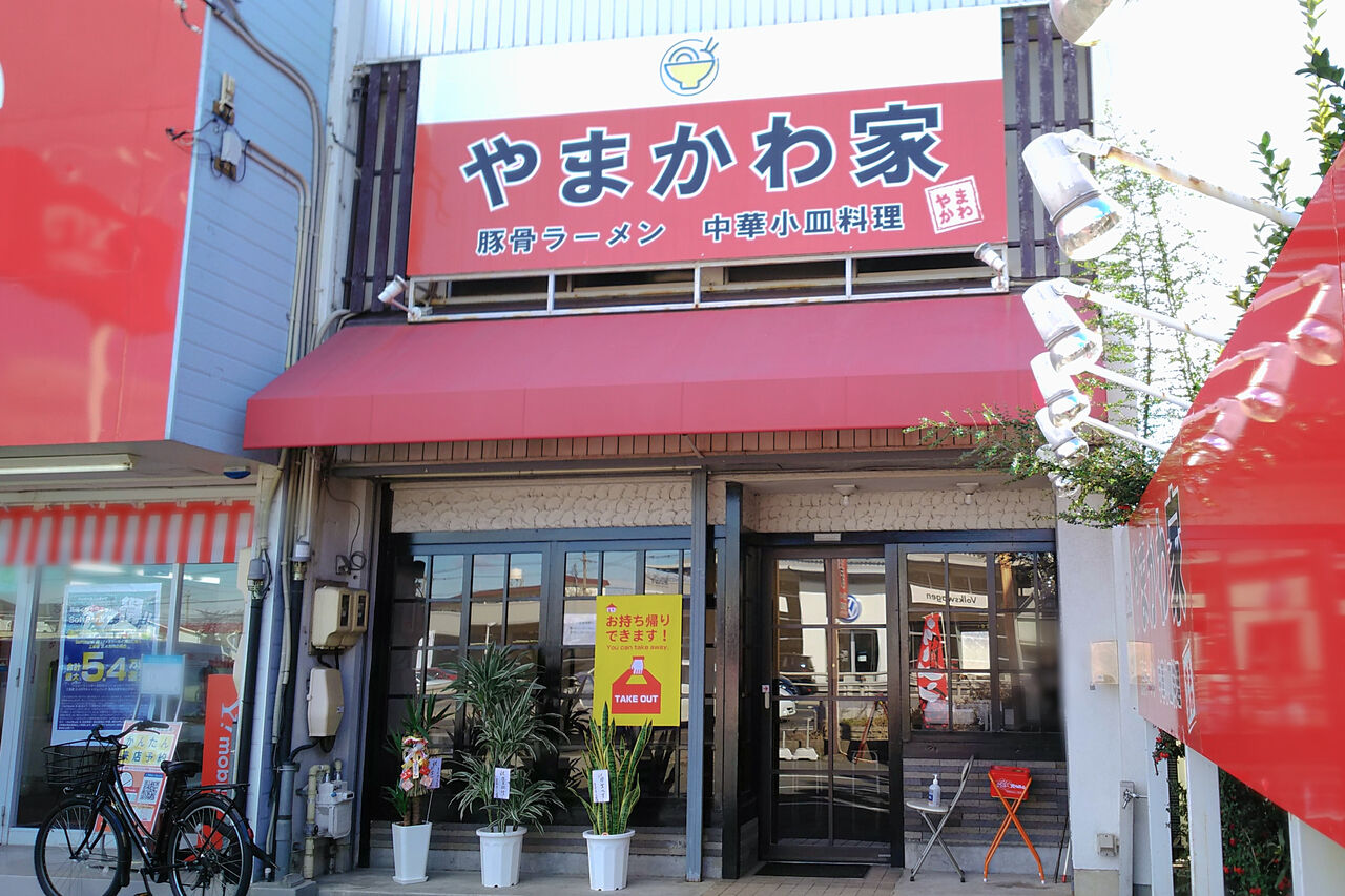 新店 豚骨ラーメンと中華小皿料理が美味しいお店が春日井鳥居松に誕生 やまかわ家 シージャの食べ歩きブログ