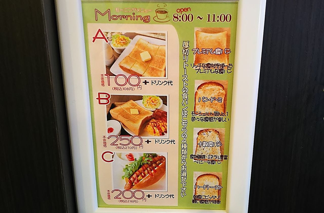 昨年移転した春日井の老舗ベーカリーショップで開始されたモーニング モンシェル 春日井店 シージャの食べ歩きブログ 昨年移転した春日井の老舗ベーカリーショップで開始されたモーニング モンシェル 春日井店 シージャの食べ歩きブログ