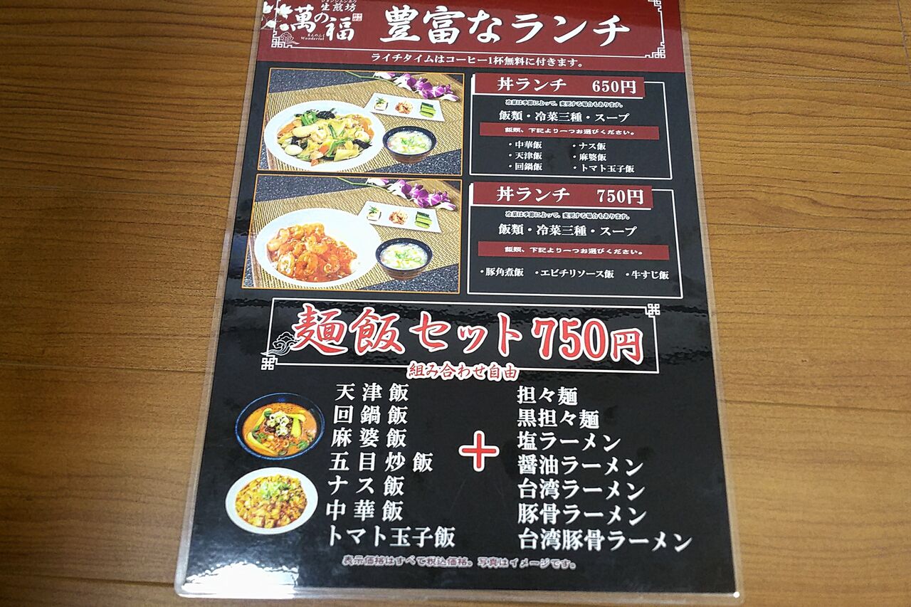 中華料理 シージャの食べ歩きブログ