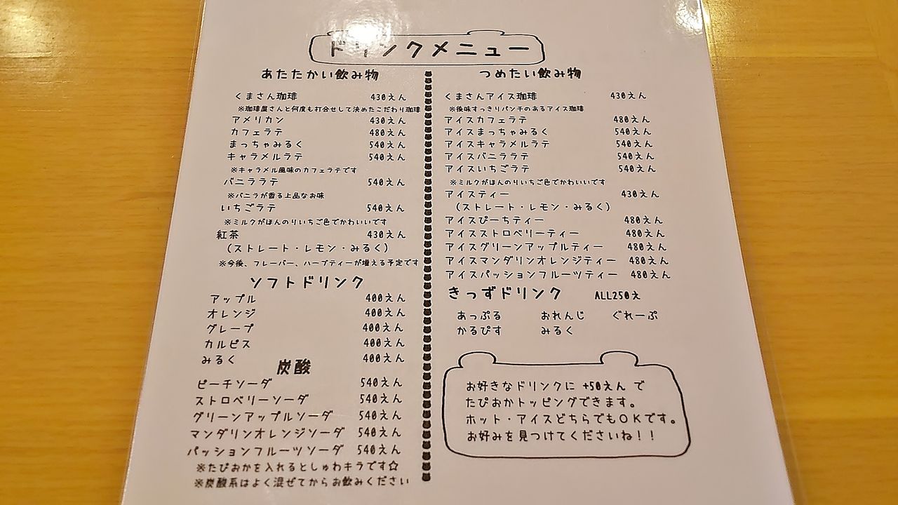新店 ほっこりした温かみのある手づくりに満ちた春日井のカフェでモーニング クマカフェ こうぞうじ本店 シージャの食べ歩きブログ 新店 ほっこりした温かみのある手づくりに満ちた春日井のカフェでモーニング クマカフェ こうぞうじ本店 シージャの食べ歩きブログ