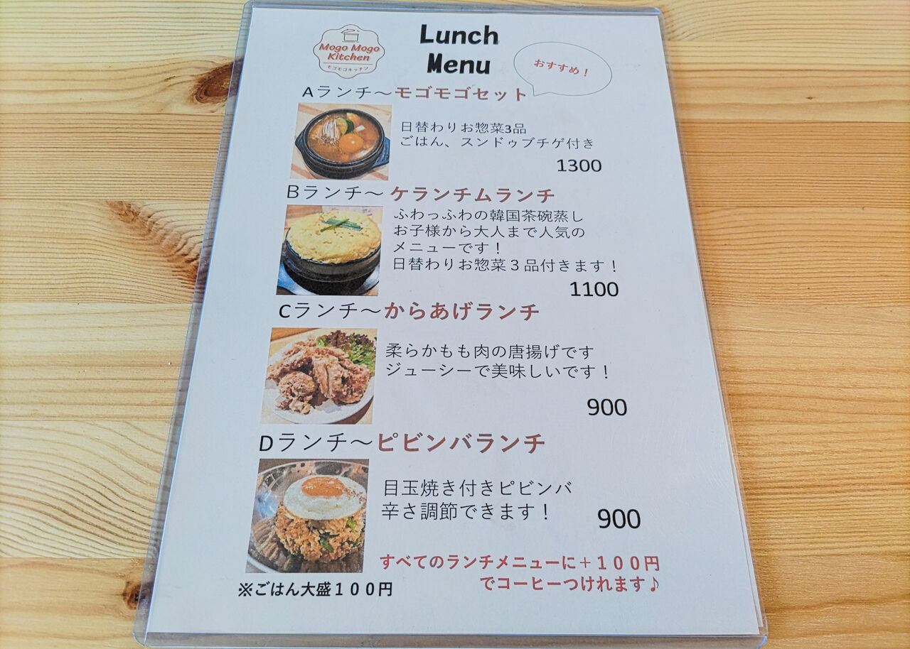 新店】鉄板プルコギピビンバも美味しい！守山四軒家にある家庭的な韓国