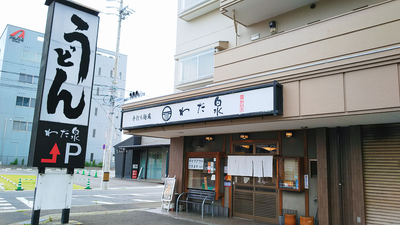 守山わだ泉で大人気 新なごや名物 醤油カツ丼のランチ 手打ち麺処 わだ泉 本店 シージャの食べ歩きブログ 守山わだ泉で大人気 新なごや名物 醤油カツ丼のランチ 手打ち麺処 わだ泉 本店 シージャの食べ歩きブログ