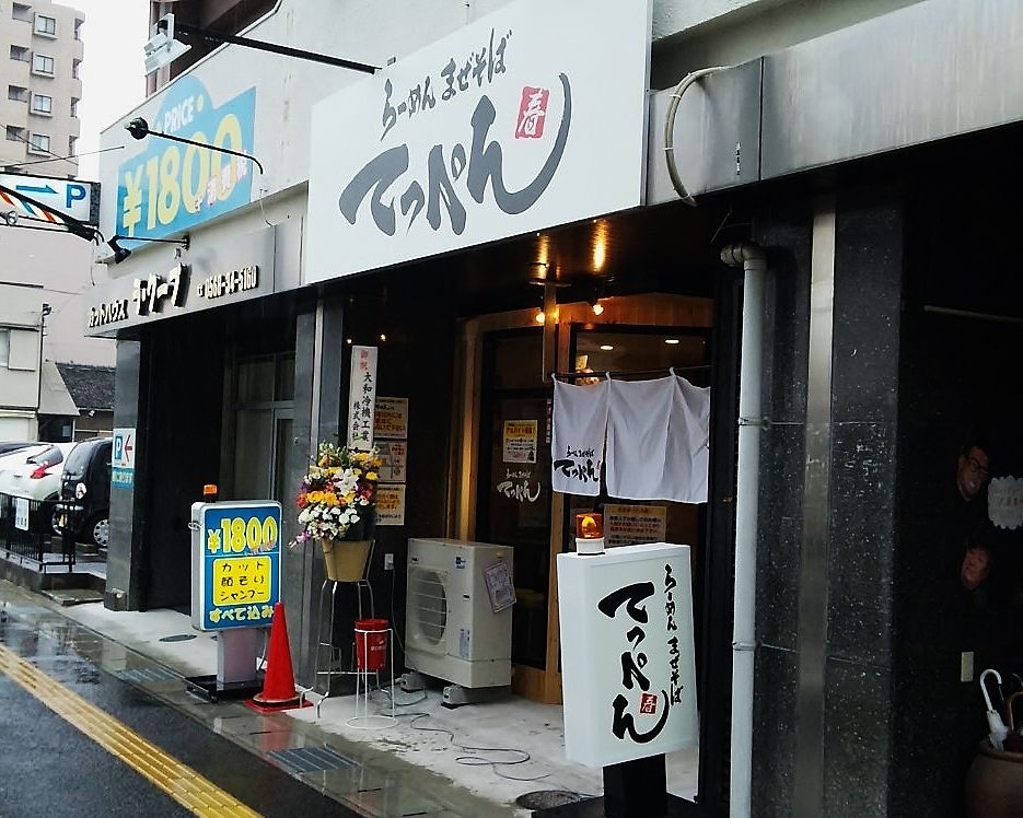 新店 勝川にもまぜそばが美味しい てっぺんがオープン てっぺん勝川店 シージャの食べ歩きブログ 新店 勝川にもまぜそばが美味しい てっぺんがオープン てっぺん勝川店 シージャの食べ歩きブログ