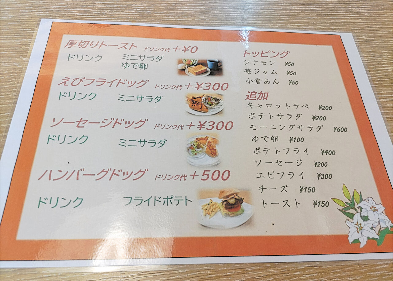 朝からガップリ！モーニングもスタートした一宮インター近くの洋食屋さん/キッチンリップル : シージャの食べ歩きブログ～東海ツゥレポ