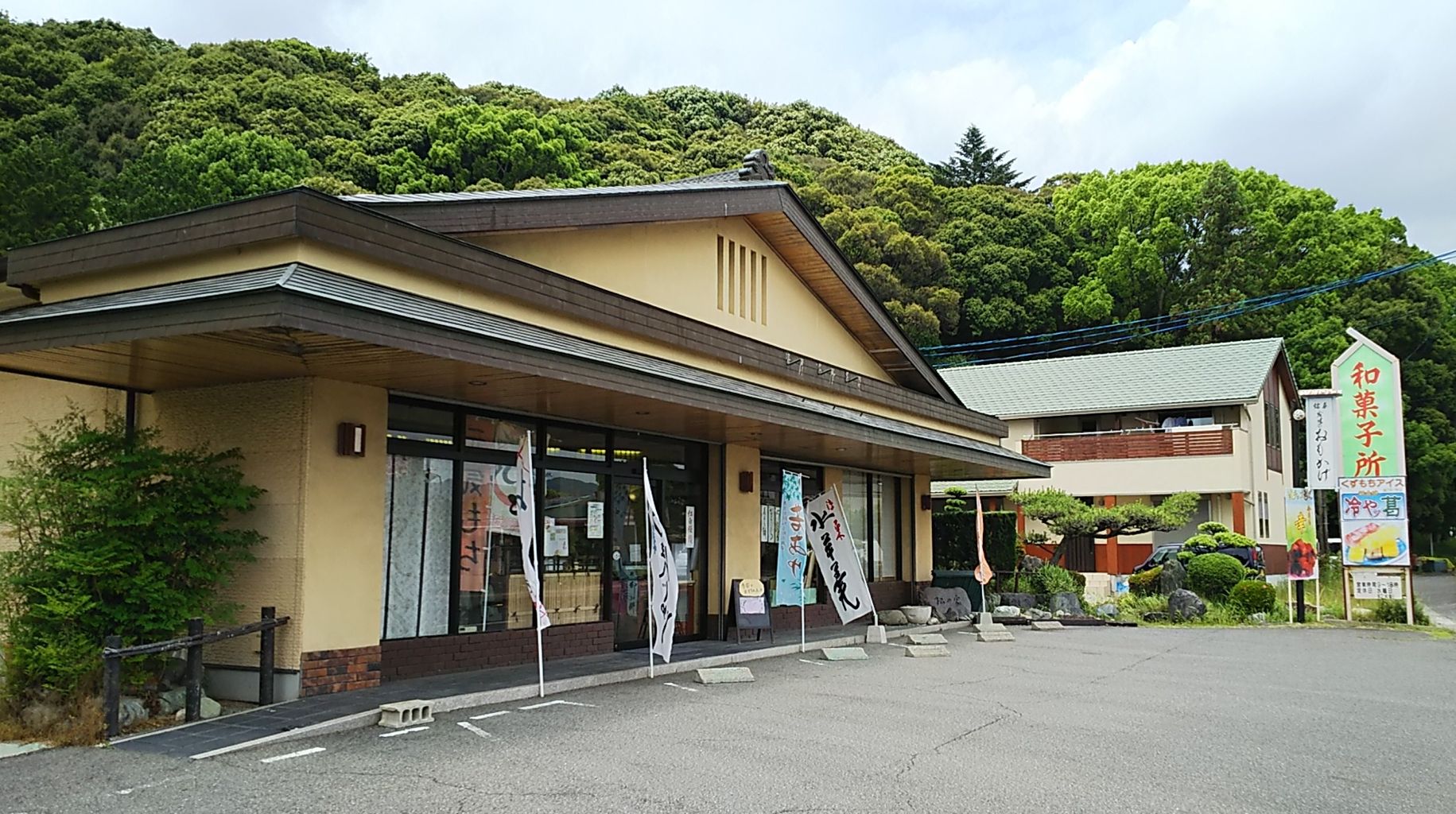春日井の中部大学近くにある老舗和菓子処でまったりお茶します/松の家