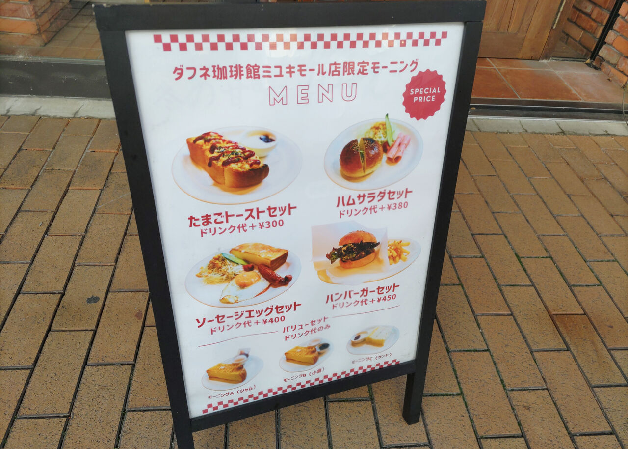 店舗限定モーニングセットも！西区庄内通にある老舗珈琲ロースター展開