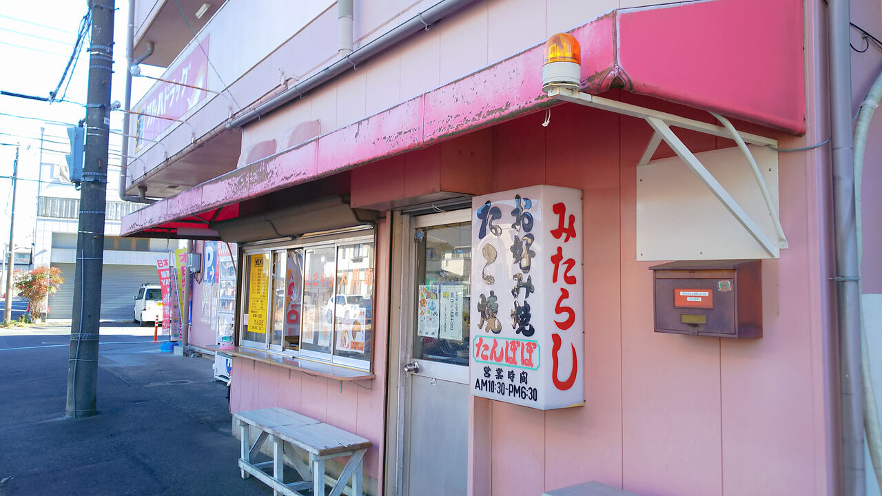 春日井上条に昔からあるおやつ感覚の名古屋風お好み焼きと大判焼が人気のお店 たんぽぽ シージャの食べ歩きブログ