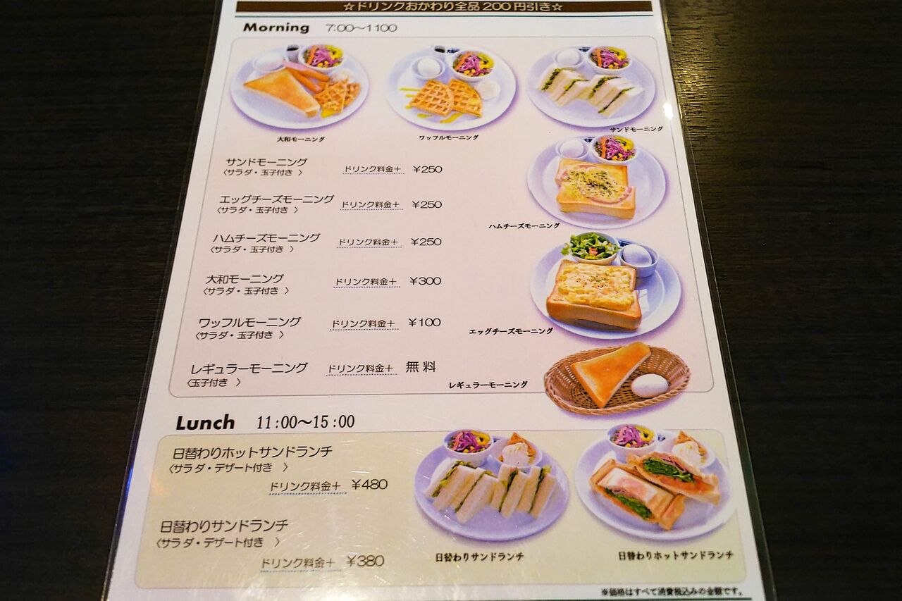 津島にも二号店がオープン ワッフルモーニングもグッドな春日井市民病院近くの珈琲店 大和珈琲 春日井店 シージャの食べ歩きブログ 津島にも二号店がオープン ワッフルモーニングもグッドな春日井市民病院近くの珈琲店 大和珈琲 春日井店 シージャの食べ歩きブログ