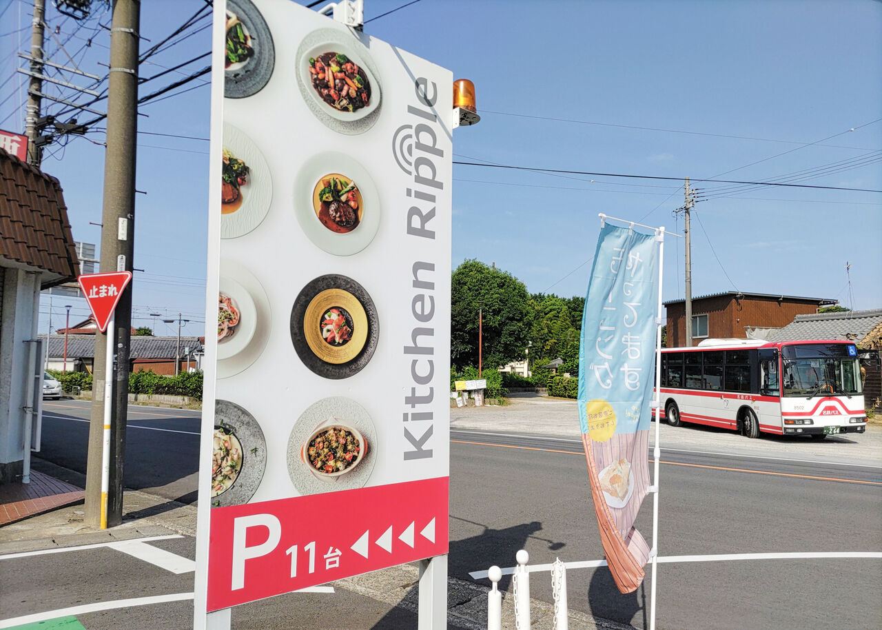 朝からガップリ！モーニングもスタートした一宮インター近くの洋食屋さん/キッチンリップル : シージャの食べ歩きブログ～東海ツゥレポ