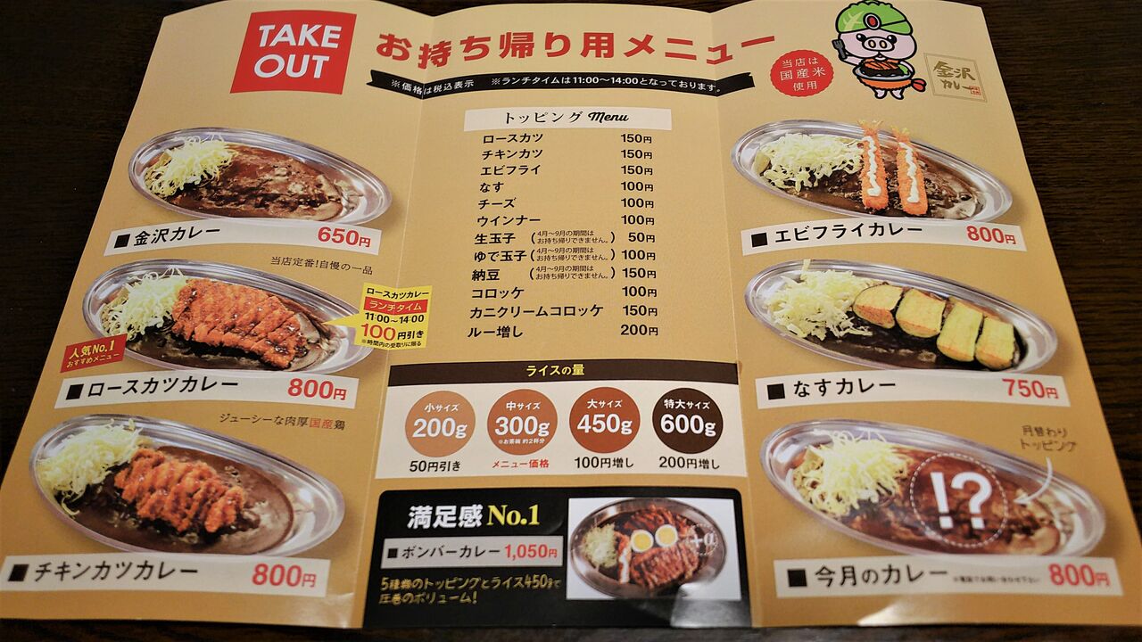 新店 多治見に濃厚で旨みたっぷりの金沢カレー専門店が誕生 金沢カレー 多治見店 シージャの食べ歩きブログ 新店 多治見に濃厚で旨みたっぷりの金沢カレー専門店が誕生 金沢カレー 多治見店 シージャの食べ歩きブログ