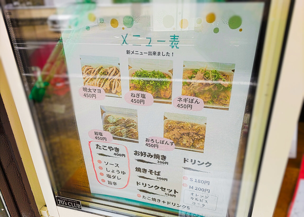 新店】ねぎ沢山と柚子ぽんの焼きたてがウマい！瀬戸と尾張旭の境に 