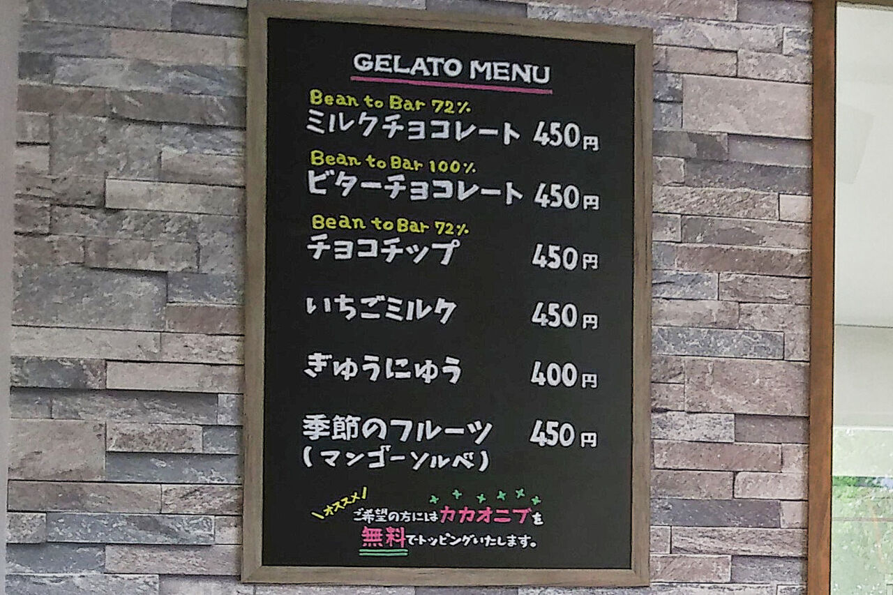 新店】濃厚なチョコジェラートも！みんなを幸せにする素敵な