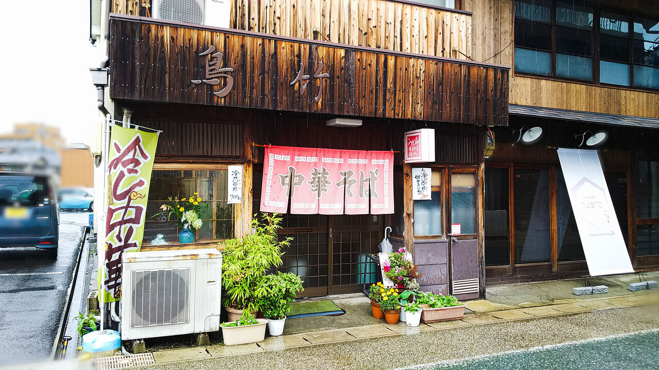 多治見ながせ商店街の隠れた名店 懐かしさがある中華そば 鳥竹食堂 シージャの食べ歩きブログ 多治見ながせ商店街の隠れた名店 懐かしさがある中華そば 鳥竹食堂 シージャの食べ歩きブログ