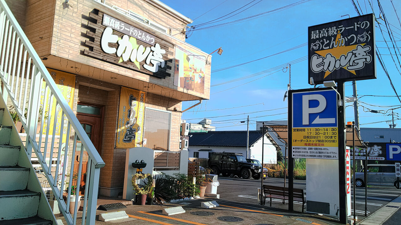 愛知県春日井市 シージャの食べ歩きブログ