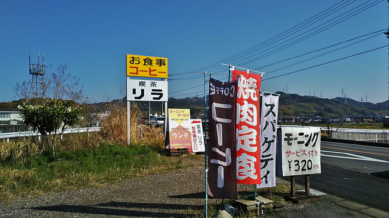 早朝から元気の源 小牧の池ノ内で朝ご飯がいただける喫茶店 喫茶リラ シージャの食べ歩きブログ