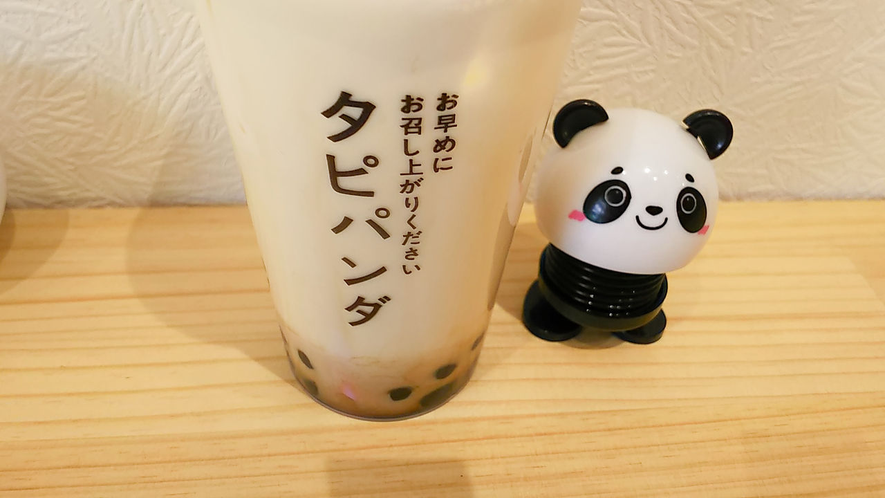 新店 小幡駅近くの瀬戸街道沿いにタピオカ専門店がオープン タピパンダ 小幡店 シージャの食べ歩きブログ 新店 小幡駅近くの瀬戸街道沿いにタピオカ専門店がオープン タピパンダ 小幡店 シージャの食べ歩きブログ