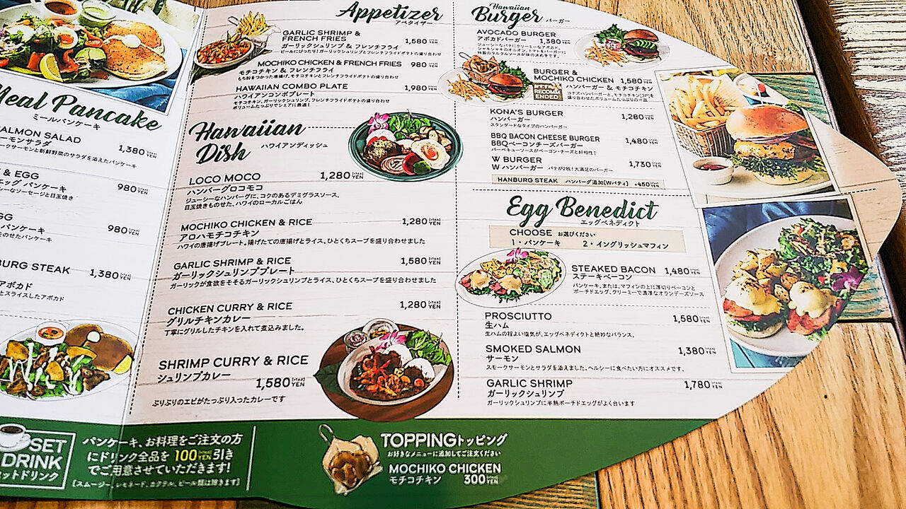 新店 愛知初出店 パンケーキが大人気のあのハワイアンカフェが江南にオープン コナズ珈琲 江南店 シージャの食べ歩きブログ 新店 愛知初出店 パンケーキが大人気のあのハワイアンカフェが江南にオープン コナズ珈琲 江南店 シージャの食べ歩きブログ