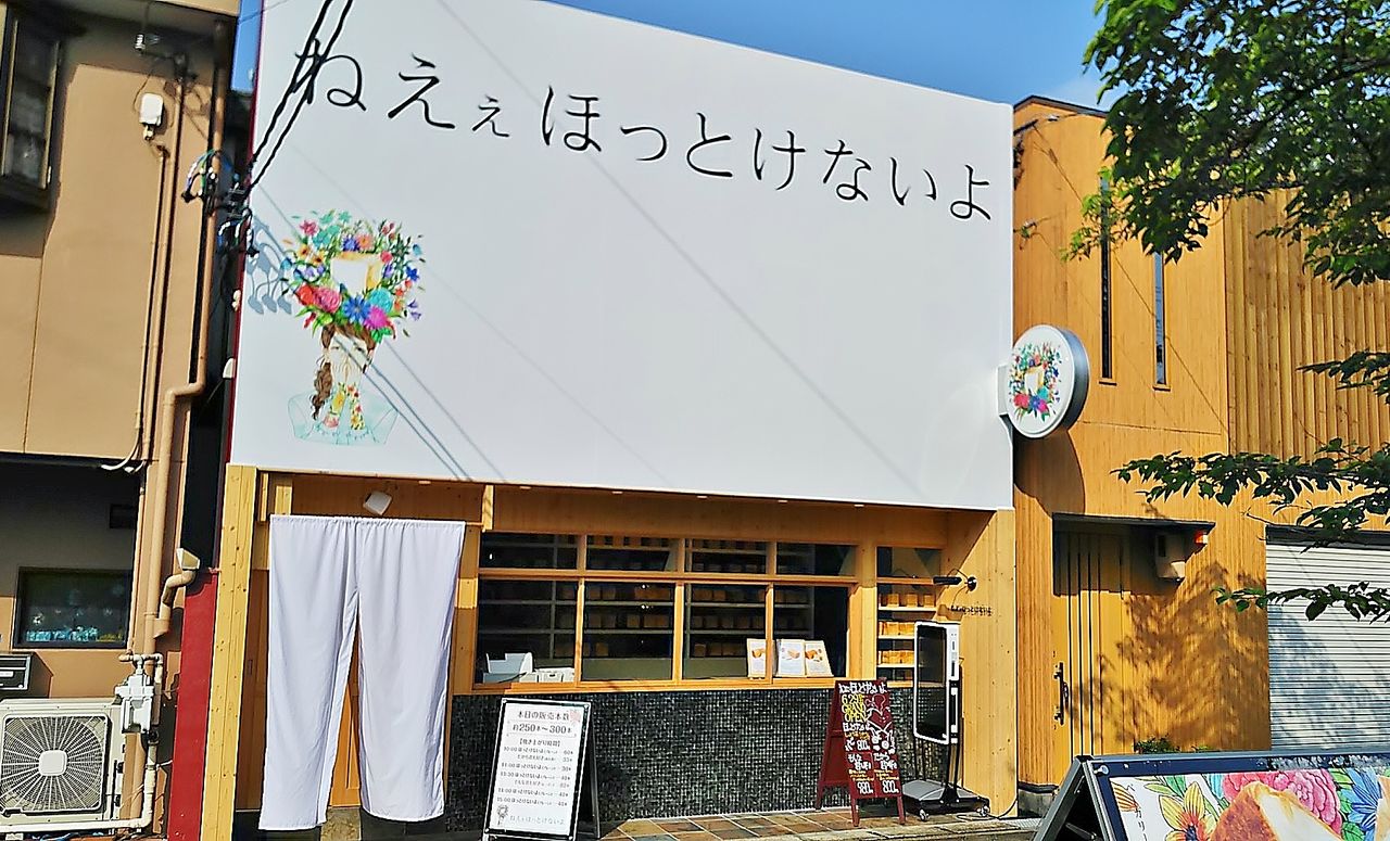 食パン 岐阜 高級