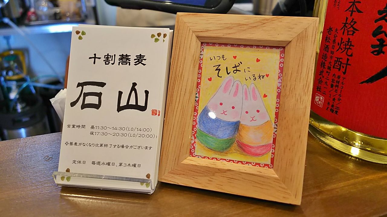 新店 多治見高根にうまい蕎麦の三たてを極める蕎麦屋さんがオープン 十割蕎麦 石山 シージャの食べ歩きブログ 東海ツゥレポ